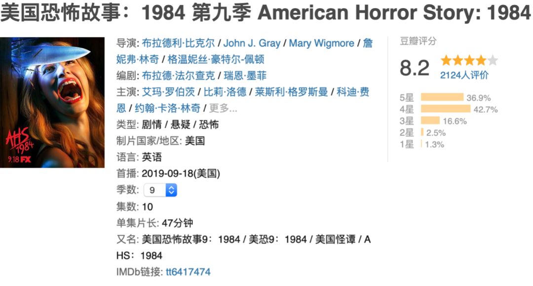 看了这部电视剧，我来说说你不知道的80年代的“杀人狂魔”。