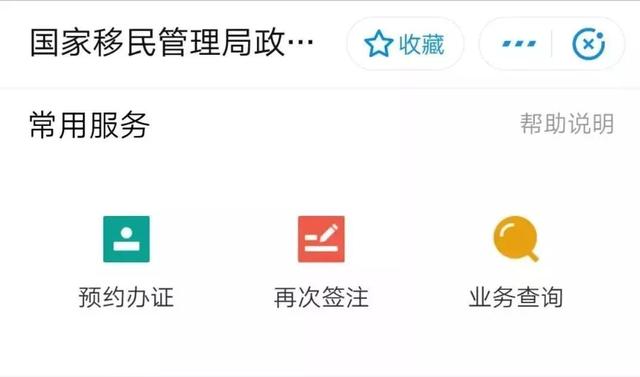 港澳通行证 签注,港澳通行证签注是什么意思