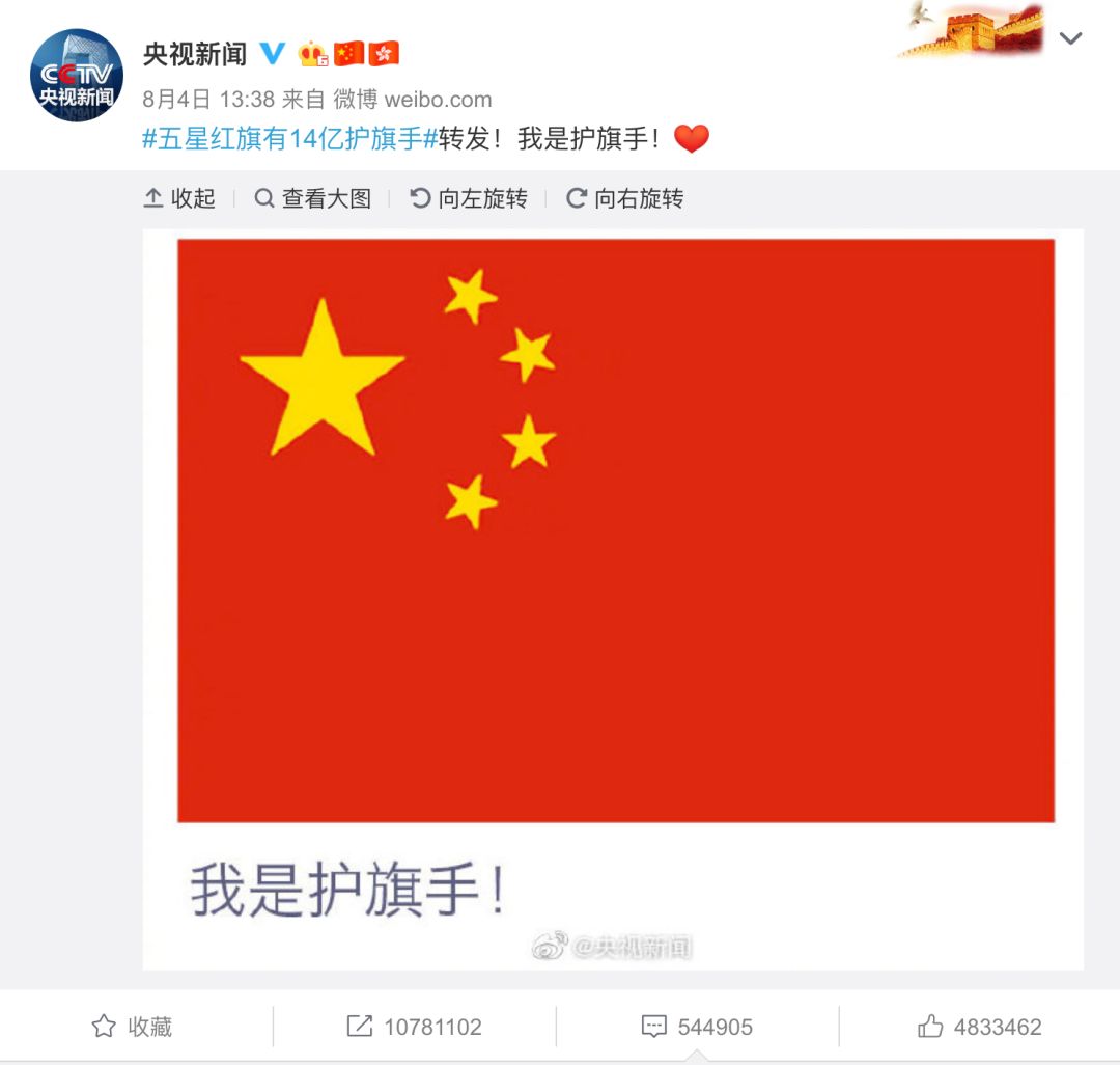 微博昵称后带世界杯国旗(@微信官方要国旗头像咋回事？微博程序员发出“灵魂质问”……)