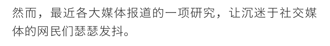 经常玩手机的赶紧看！每天刷社交软件超3小时易抑郁？出现这些症状要小心