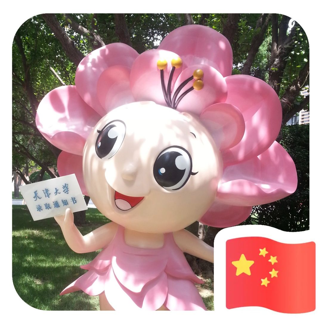 你也在 @ 微信官方吗？不如来 @ 天津大学吧