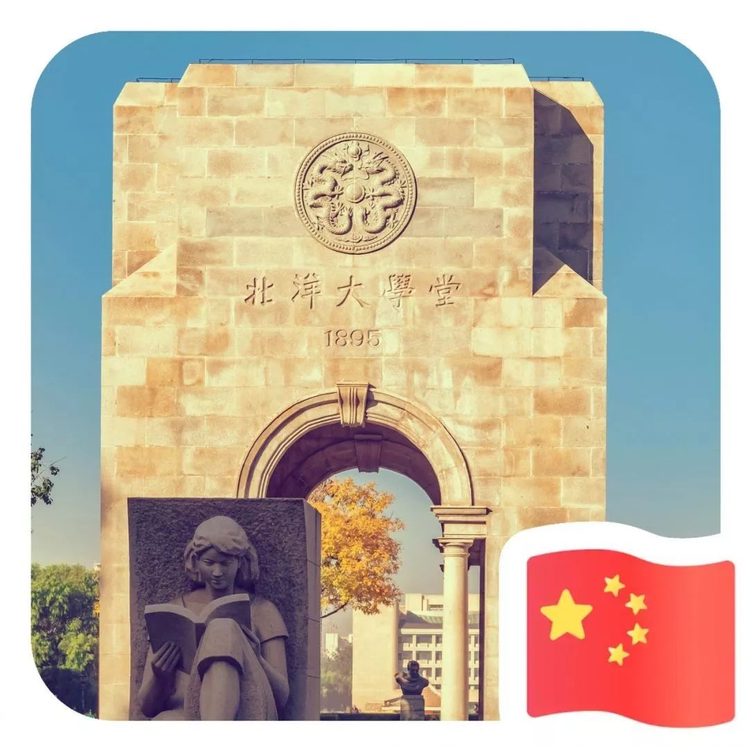 你也在 @ 微信官方吗？不如来 @ 天津大学吧