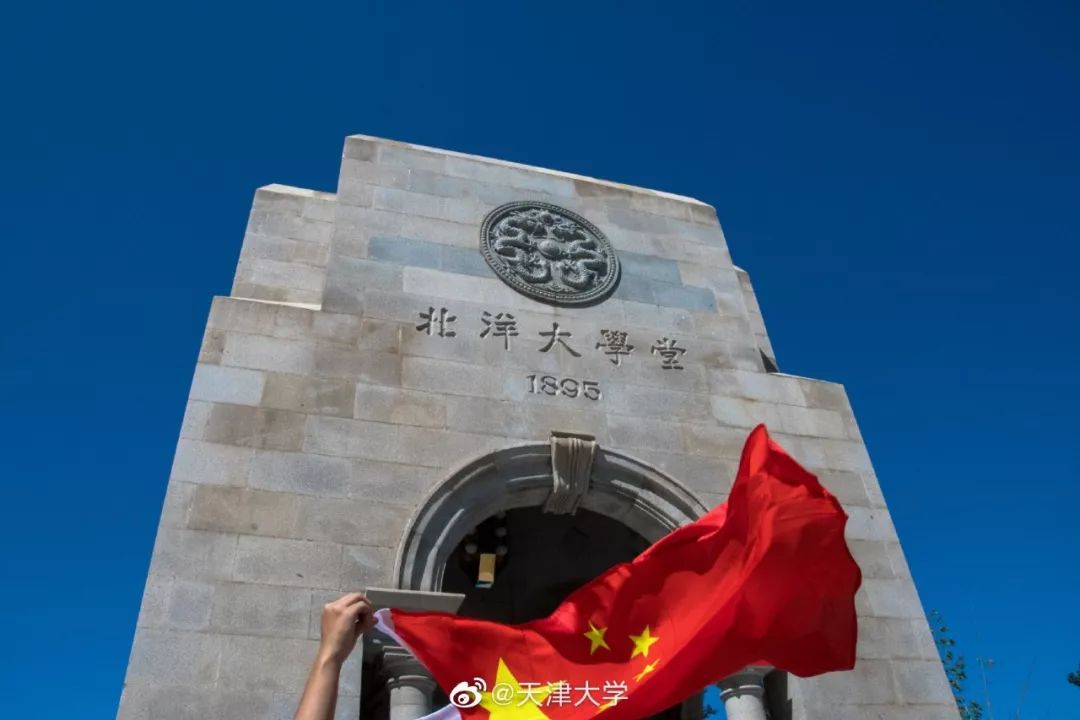 你也在 @ 微信官方吗？不如来 @ 天津大学吧