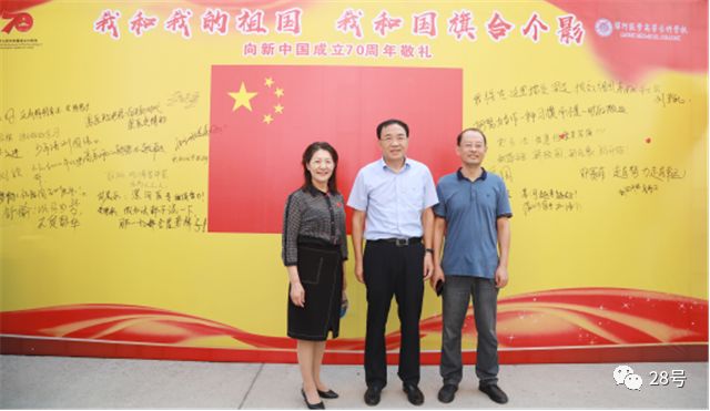 漯河医学高等专科学校开学第一课——我和国旗合个影｜教育