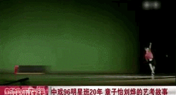 章子怡晒同学聚会照片：中戏96级的姑娘们，太牛了
