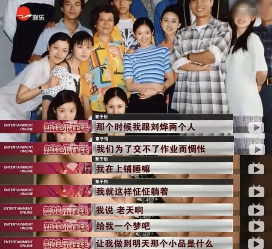章子怡晒同学聚会照片：中戏96级的姑娘们，太牛了