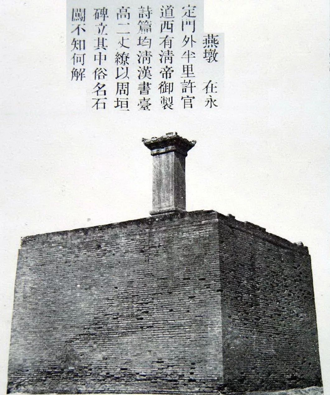 北京城的“五镇”，原来是清朝人附会上去的……