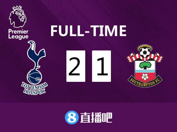 热刺1-1十人南安普顿(英超-凯恩破门洛里失误送礼 十人热刺2-1南安普顿)