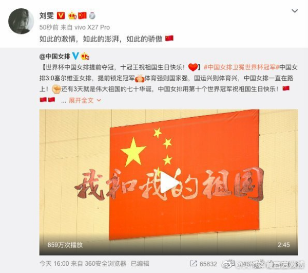 世界杯洽洽陪你一起磕(中国女排卫冕世界杯冠军，刘涛李冰冰陈小春等众星纷纷送祝福)