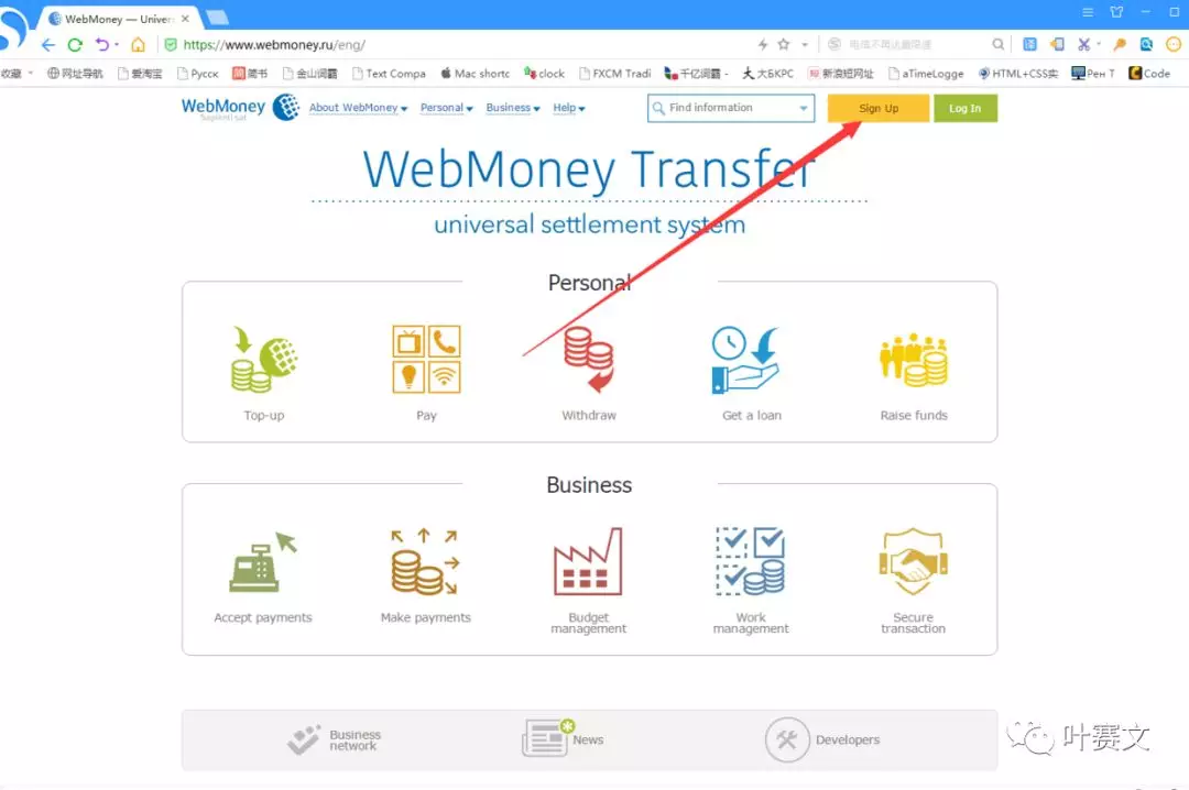 Webmoney是什么？Webmoney注冊、認(rèn)證及購買教程