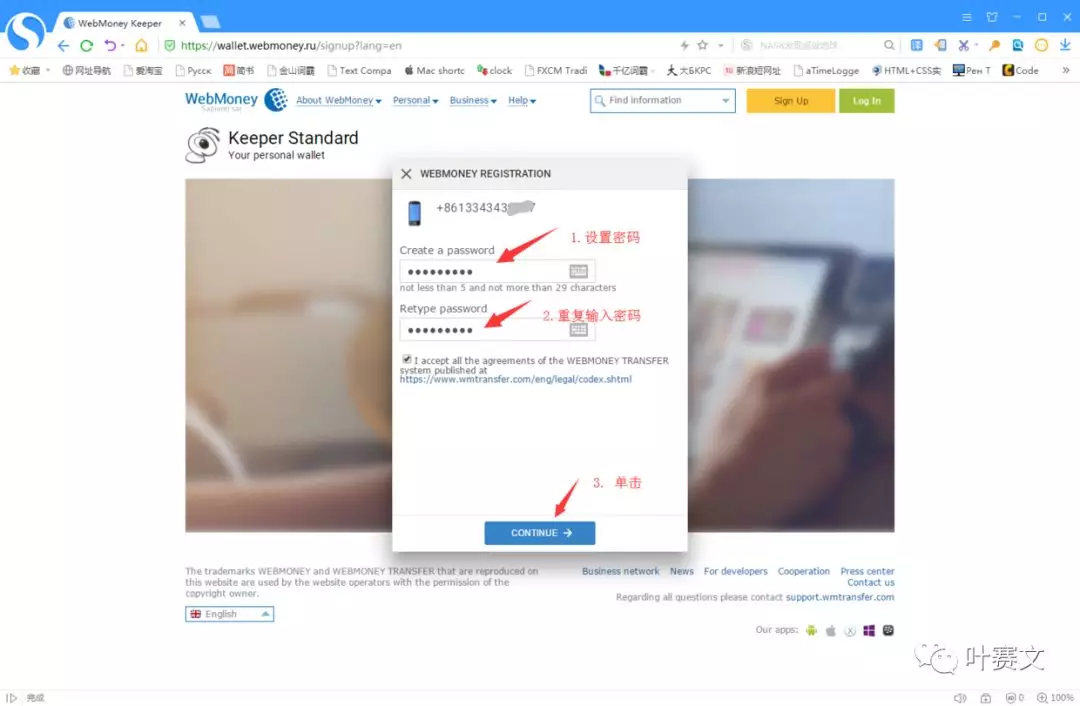 Webmoney是什么？Webmoney注冊、認(rèn)證及購買教程