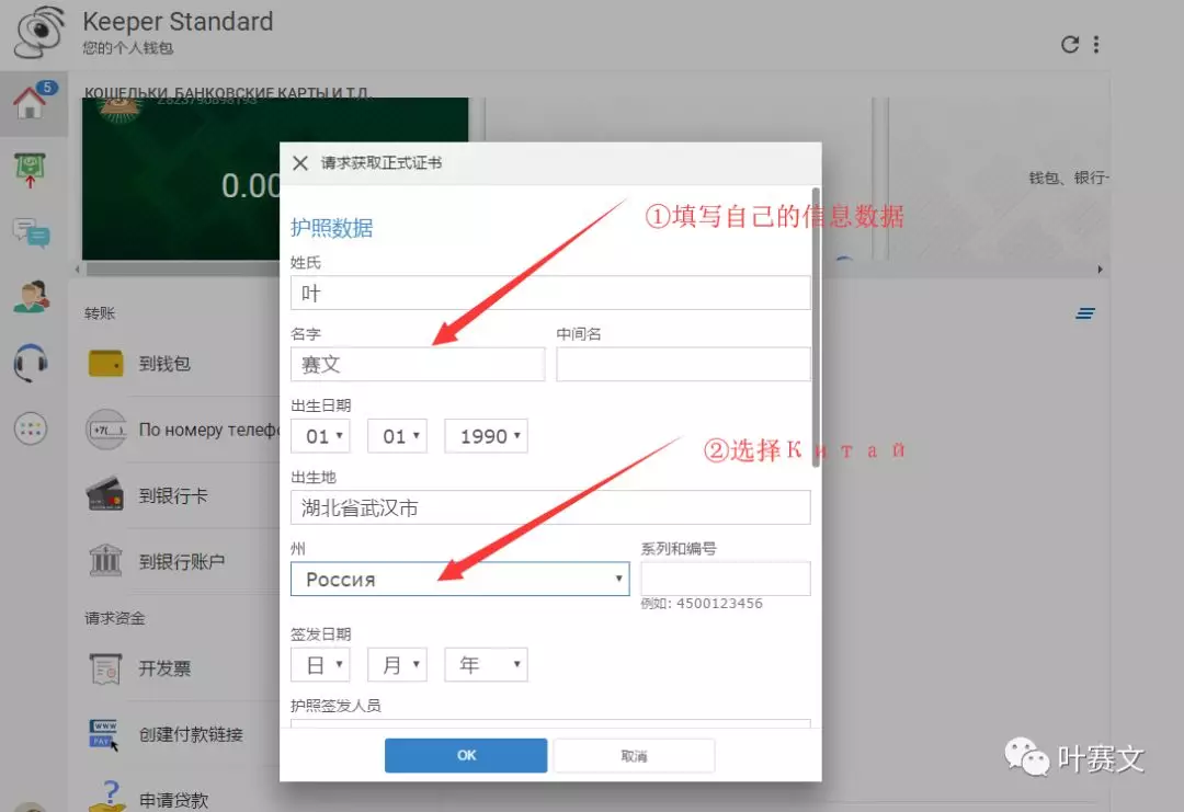 Webmoney是什么？Webmoney注冊、認(rèn)證及購買教程