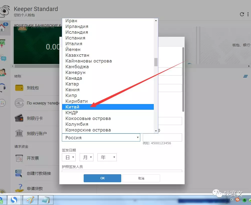 Webmoney是什么？Webmoney注冊、認(rèn)證及購買教程
