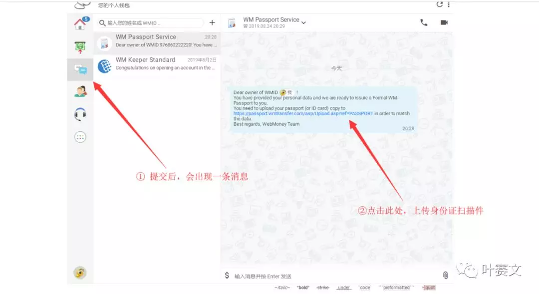 Webmoney是什么？Webmoney注冊、認(rèn)證及購買教程