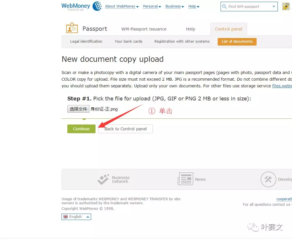 Webmoney是什么？Webmoney注冊、認(rèn)證及購買教程