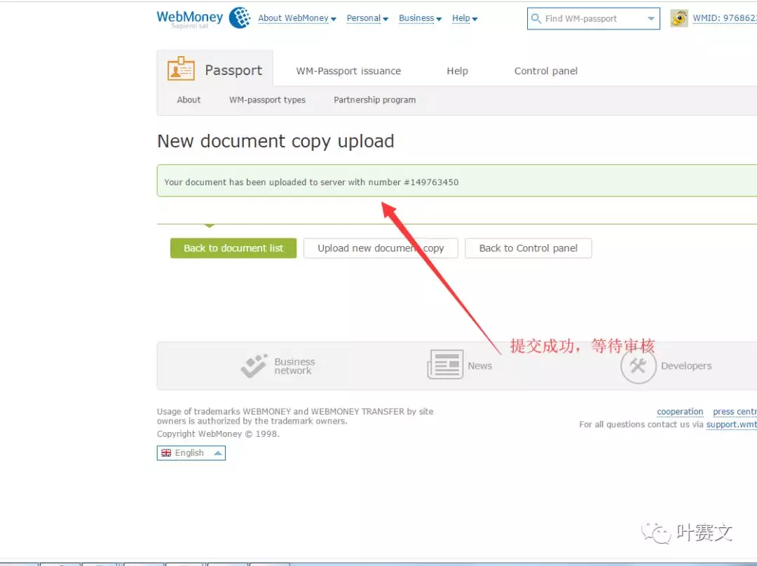 Webmoney是什么？Webmoney注冊、認(rèn)證及購買教程