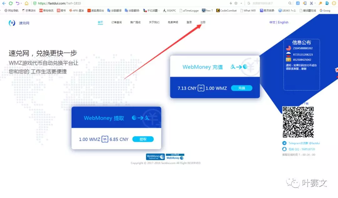 Webmoney是什么？Webmoney注冊、認(rèn)證及購買教程