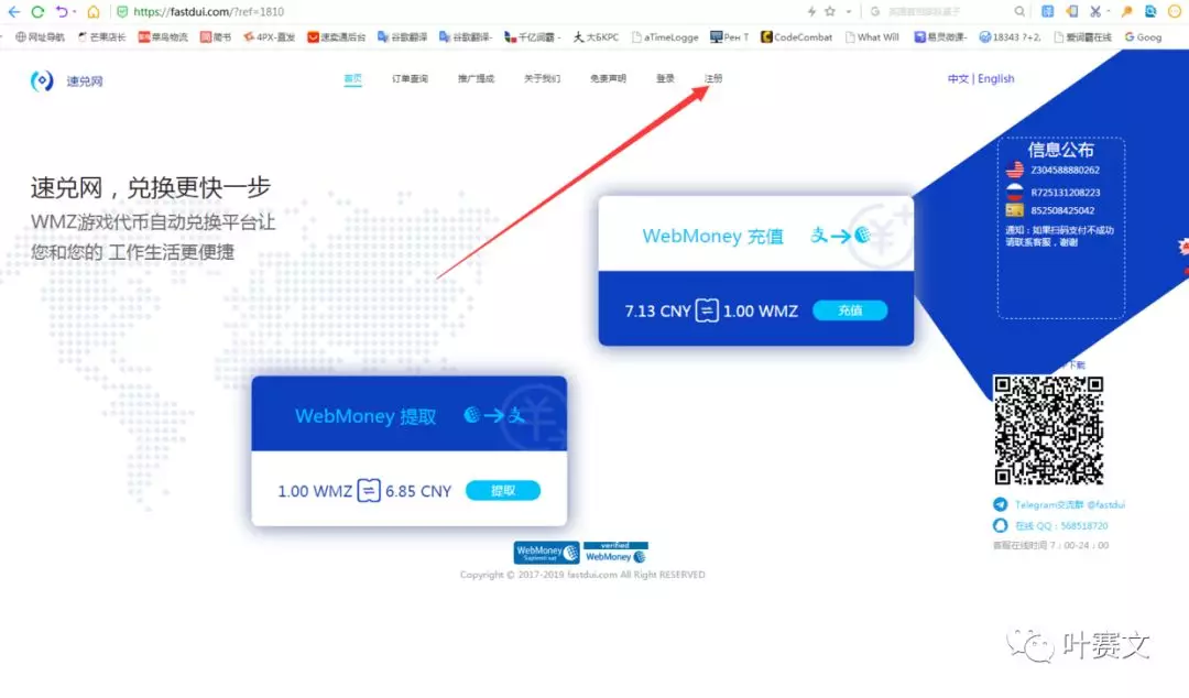 Webmoney是什么？Webmoney注册、认证及购买教程