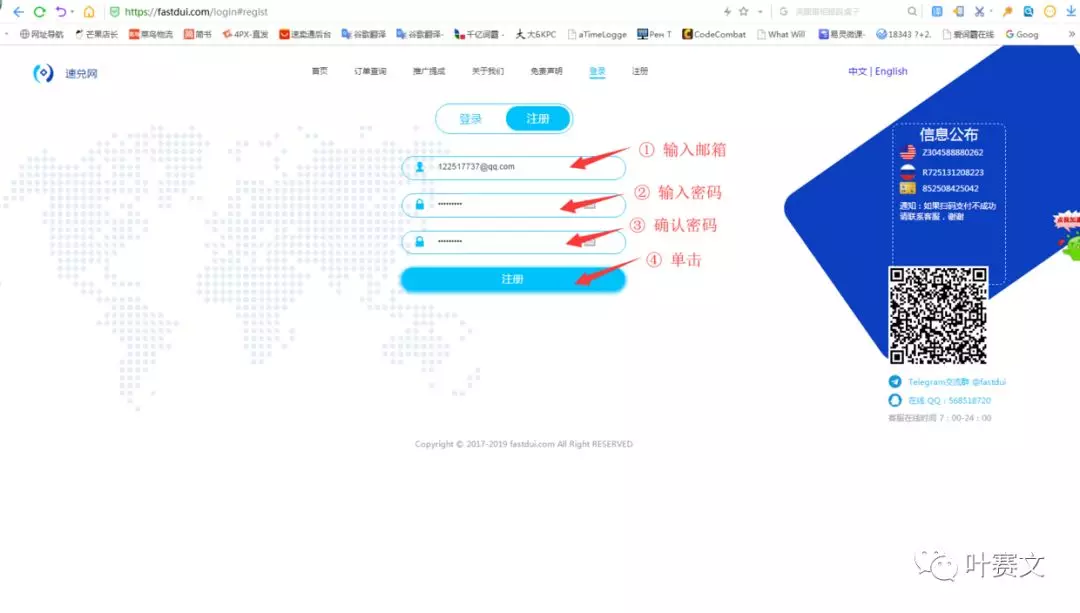 Webmoney是什么？Webmoney注冊、認(rèn)證及購買教程