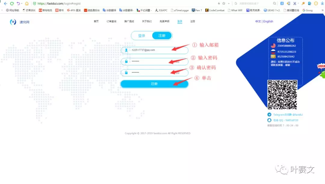 Webmoney是什么？Webmoney注册、认证及购买教程