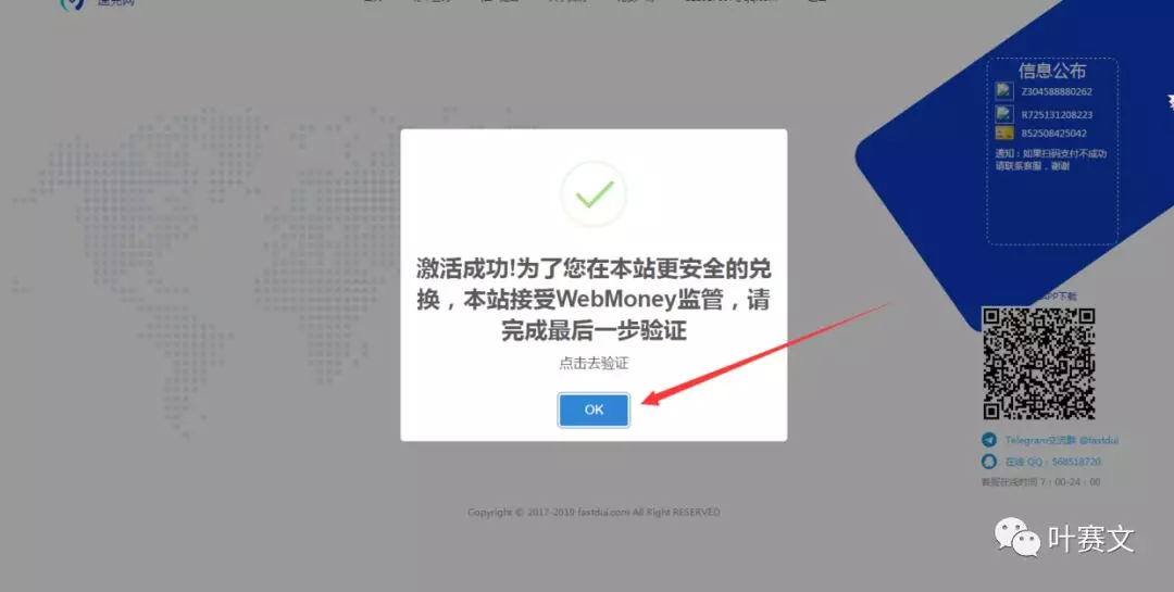 Webmoney是什么？Webmoney注冊、認(rèn)證及購買教程
