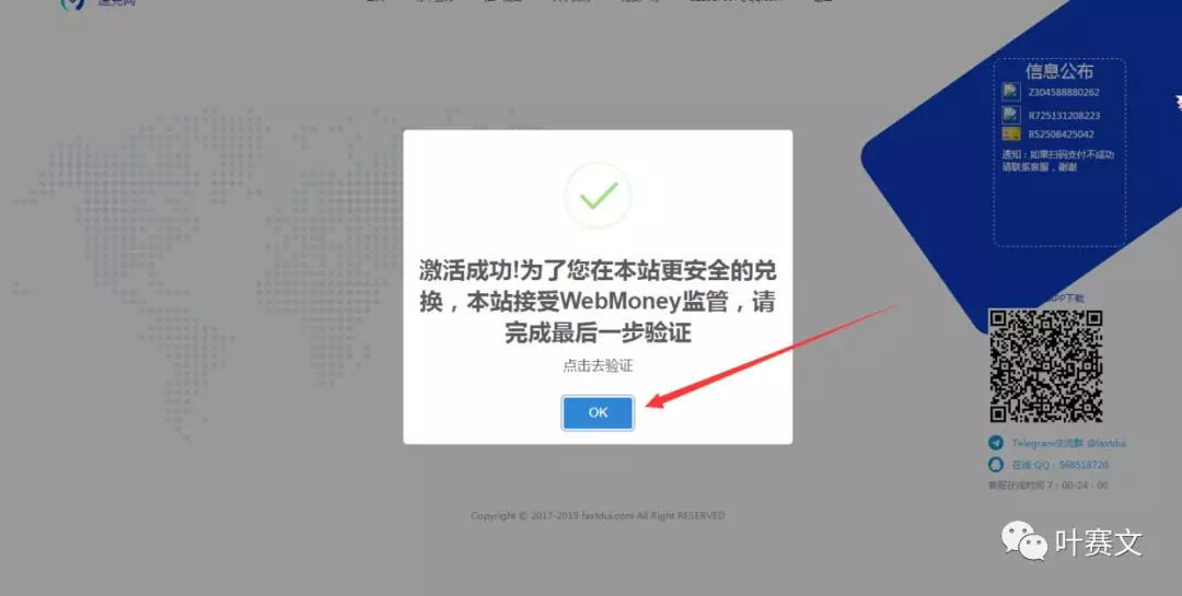 Webmoney是什么？Webmoney注册、认证及购买教程