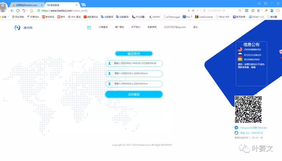 Webmoney是什么？Webmoney注冊、認(rèn)證及購買教程
