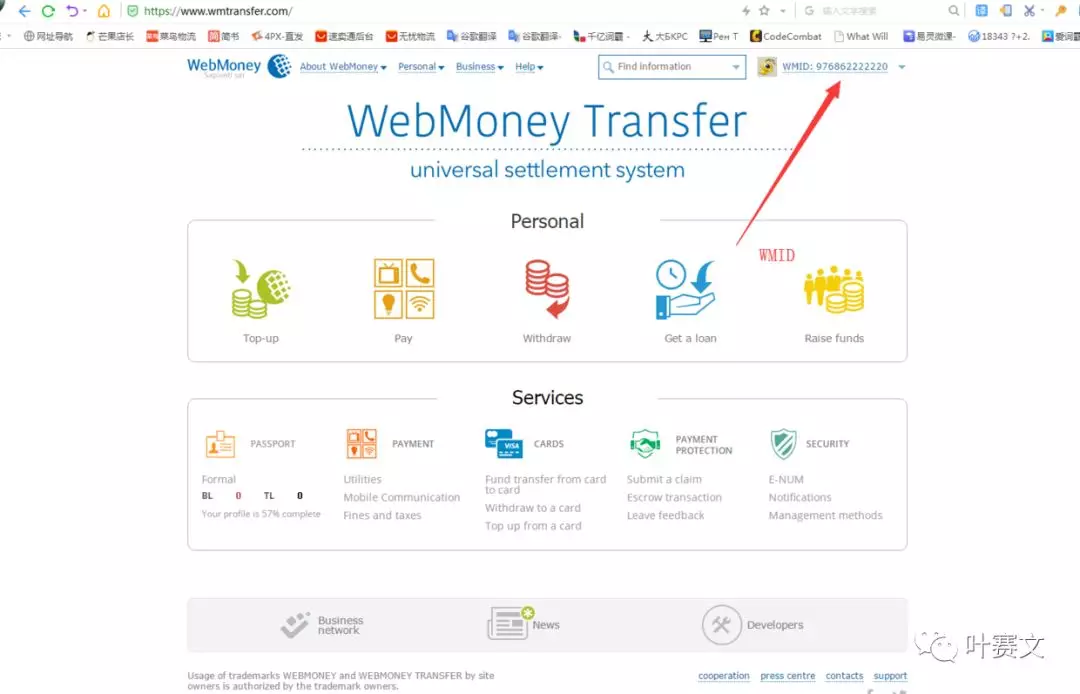 Webmoney是什么？Webmoney注冊、認(rèn)證及購買教程