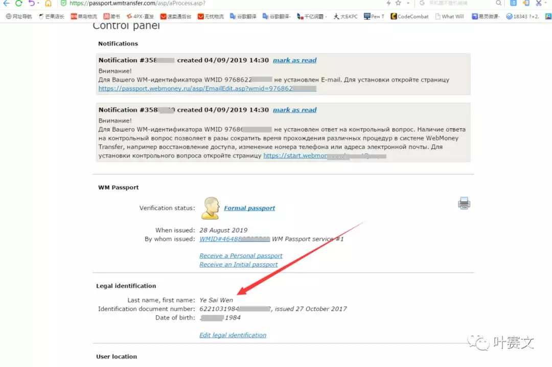 Webmoney是什么？Webmoney注冊、認(rèn)證及購買教程