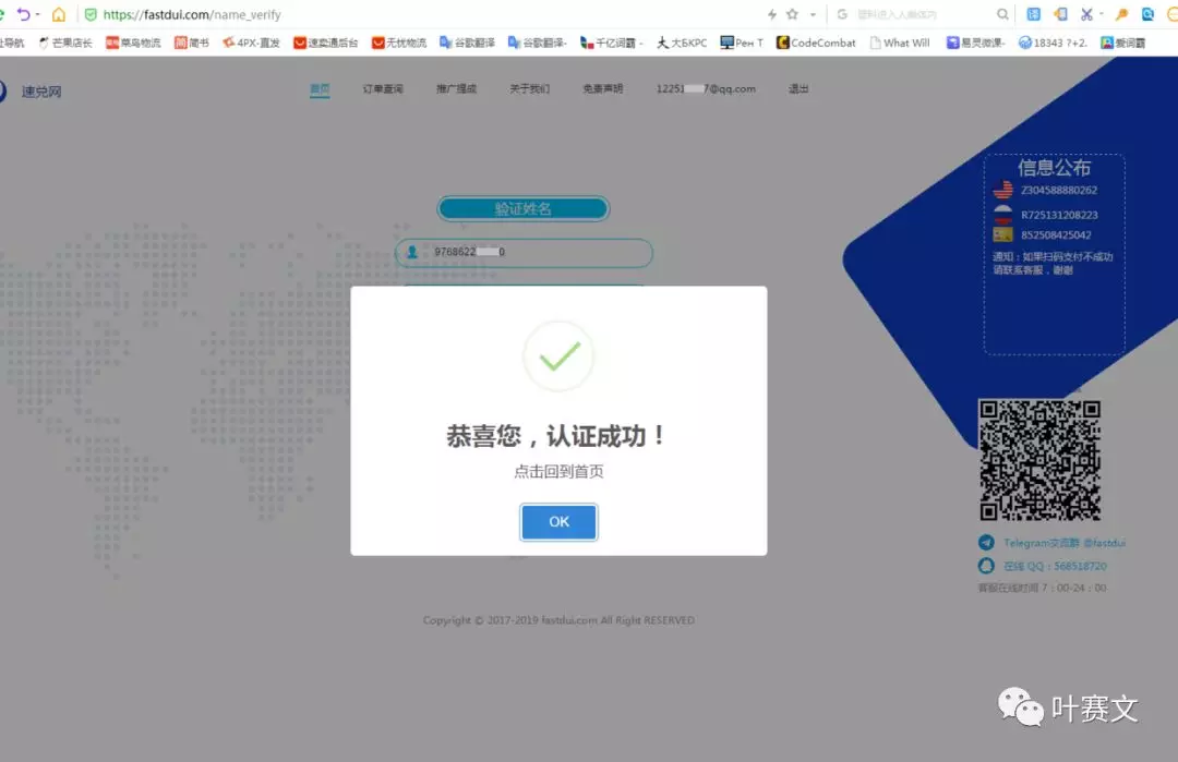 Webmoney是什么？Webmoney注册、认证及购买教程