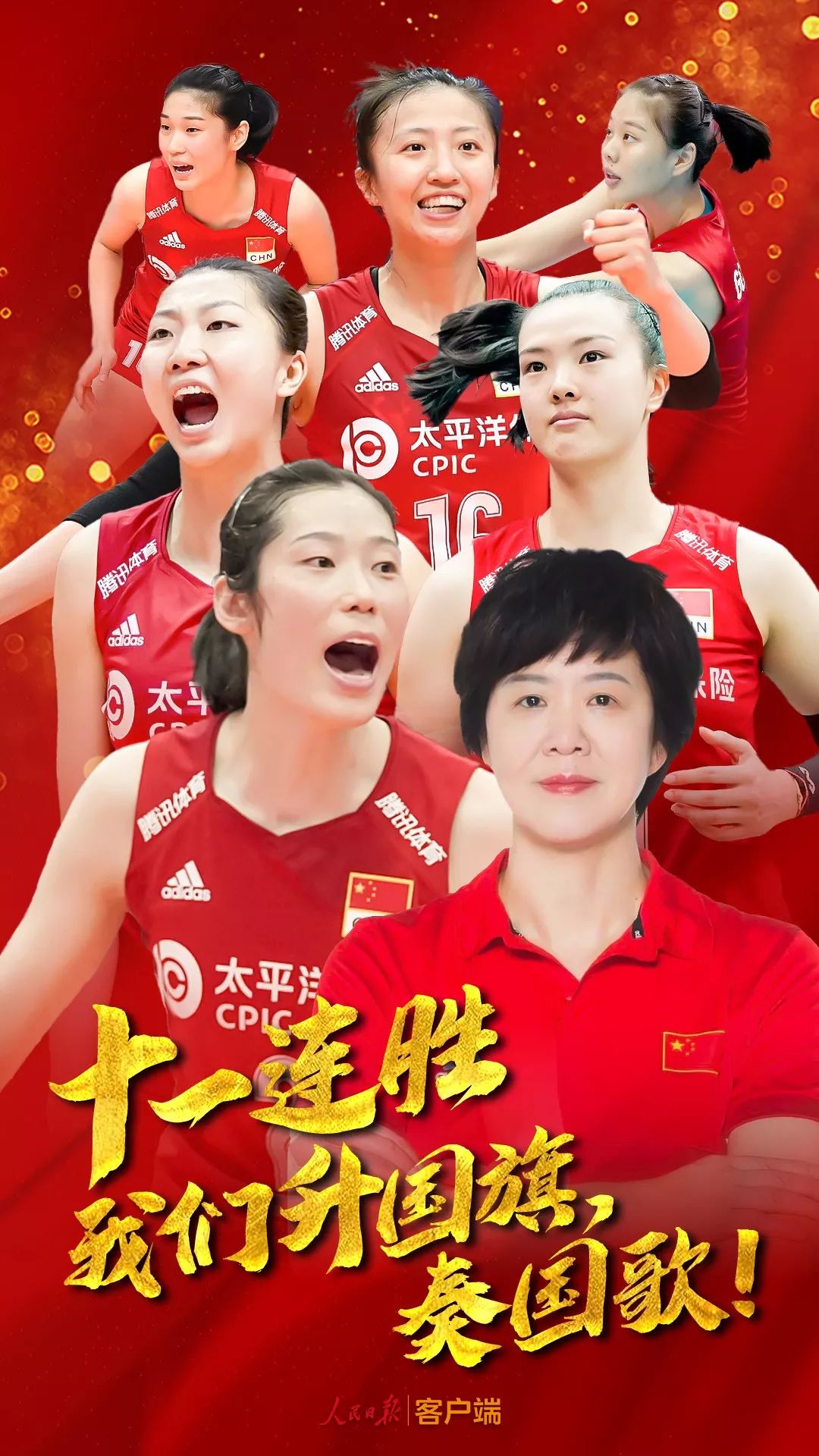 中国女排夺冠，习近平致电祝贺
