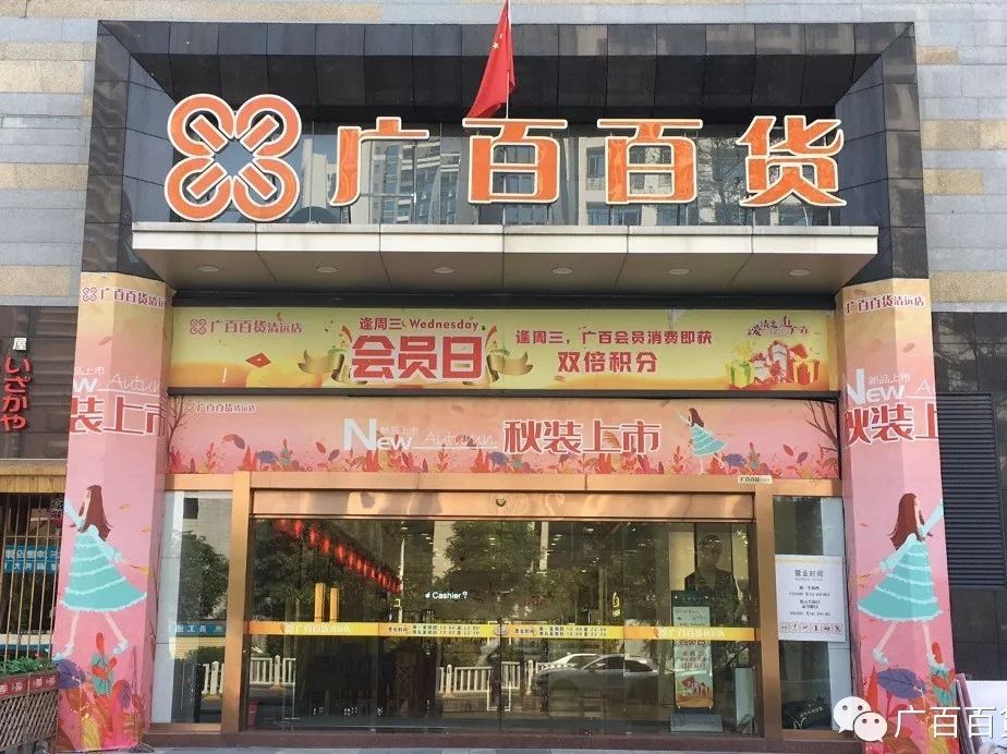 广百铂金今日价格（铂金990今日价格）