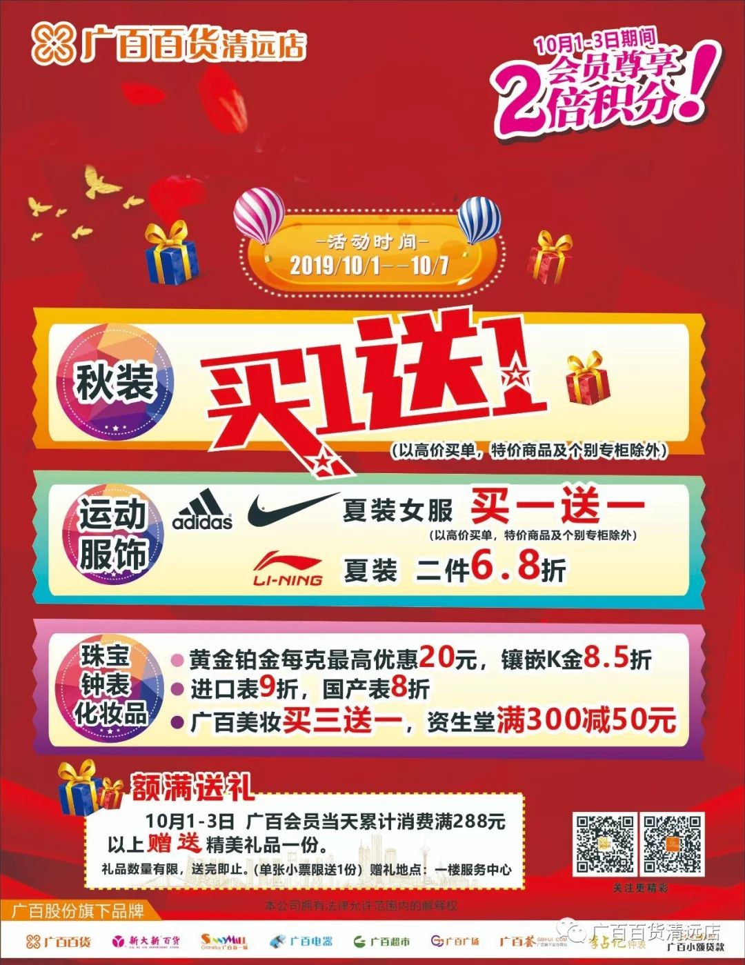 广百铂金今日价格（铂金990今日价格）