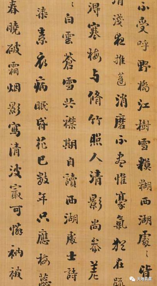 「第430期」从《行书梅花诗》看刘墉书法的特点：雄深雅健，冠冕一代