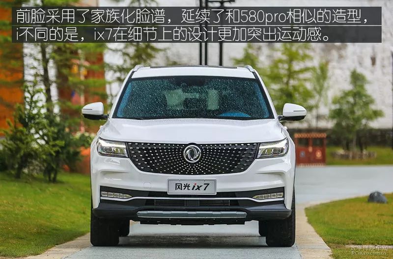 拉开车门时被惊艳到了 试驾东风风光ix7