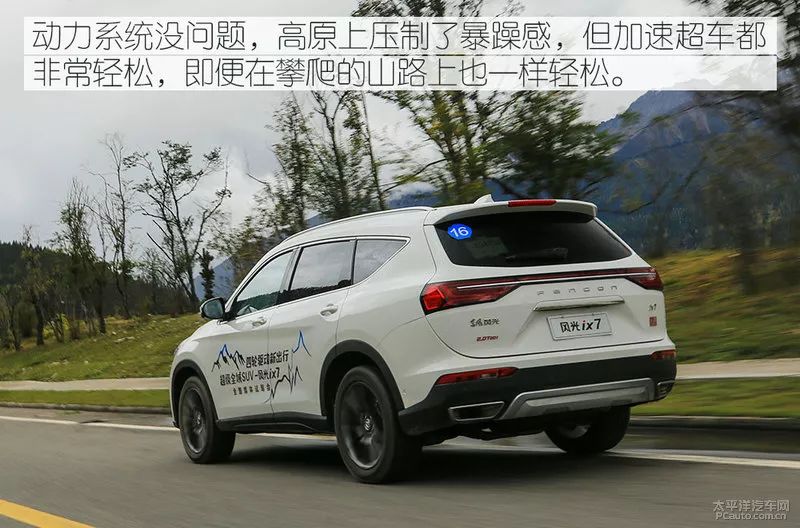 拉开车门时被惊艳到了 试驾东风风光ix7