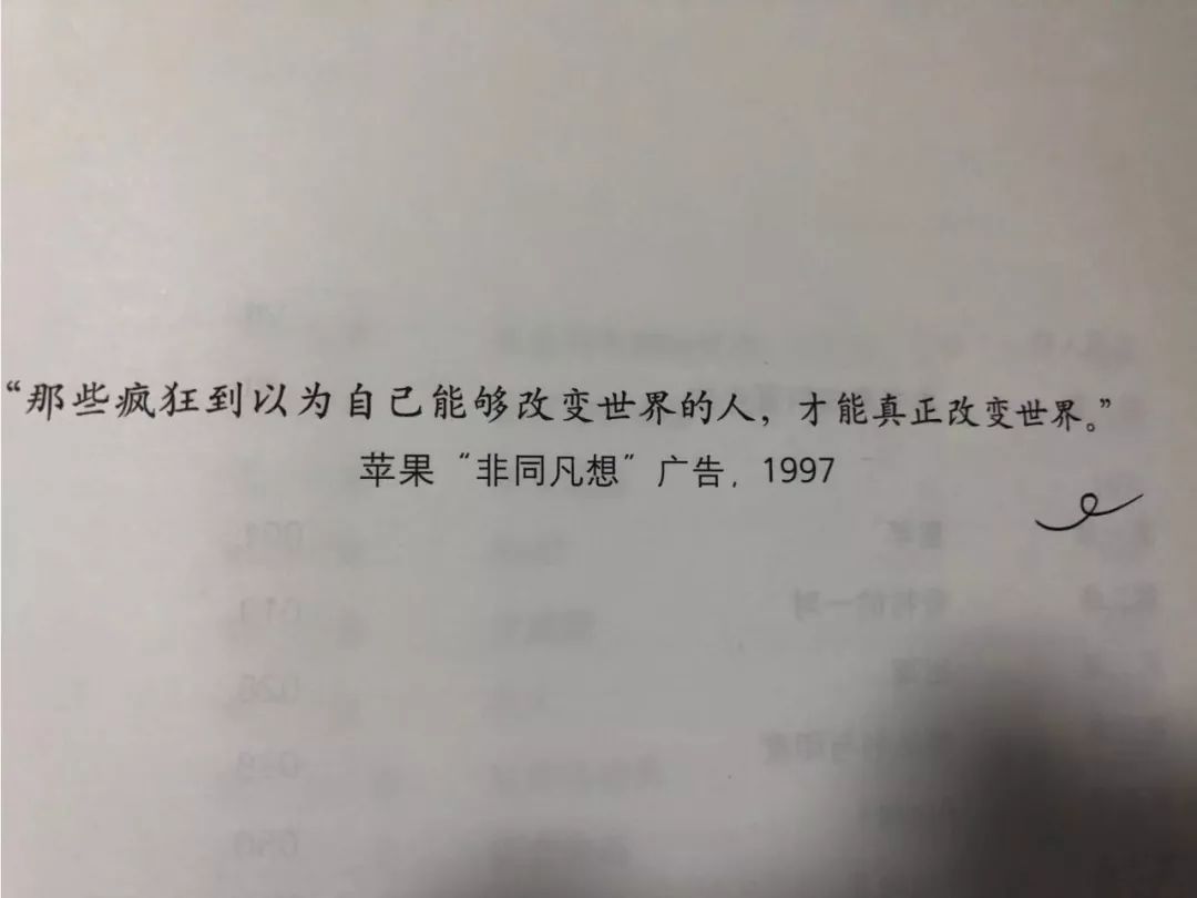 《史蒂夫·乔布斯传》读后感