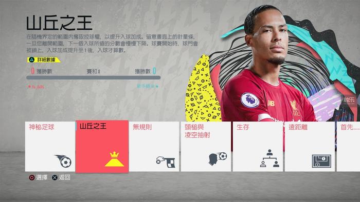 意甲开荒(《FIFA 20》怎么样：双脚逆足的街球和无法拒绝的网游)