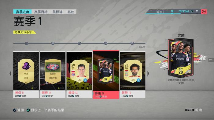 意甲开荒(《FIFA 20》怎么样：双脚逆足的街球和无法拒绝的网游)