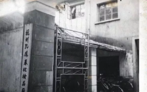 杭州女人从小就在用“慈禧太后同款”了！原来这些化妆品牌，都是Made in Hangzhou