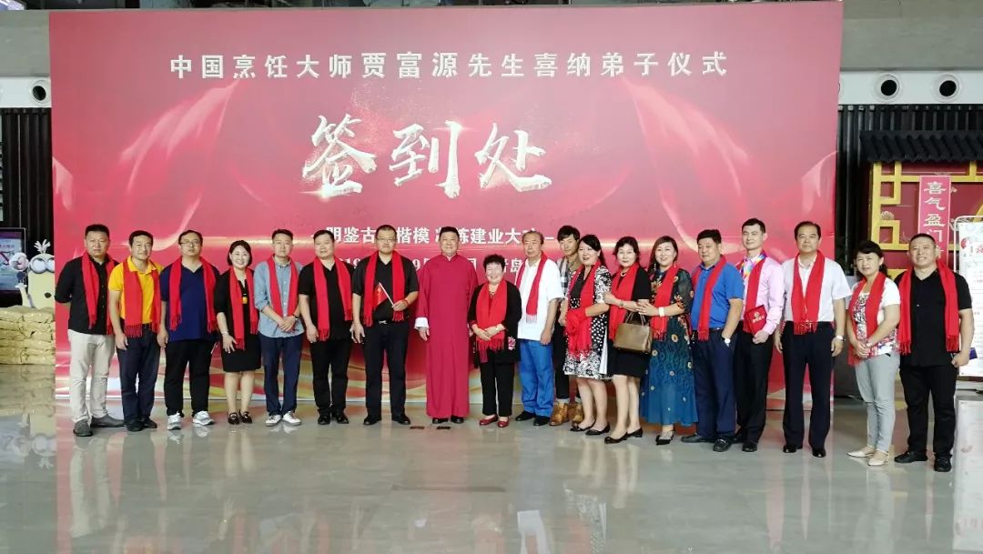 至诚至瑧至远，贾师门喜纳弟子硕果累累