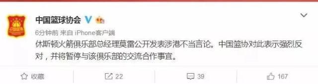 腾讯体育宣布暂停火箭队比赛直播 浦发银行、李宁也发声了