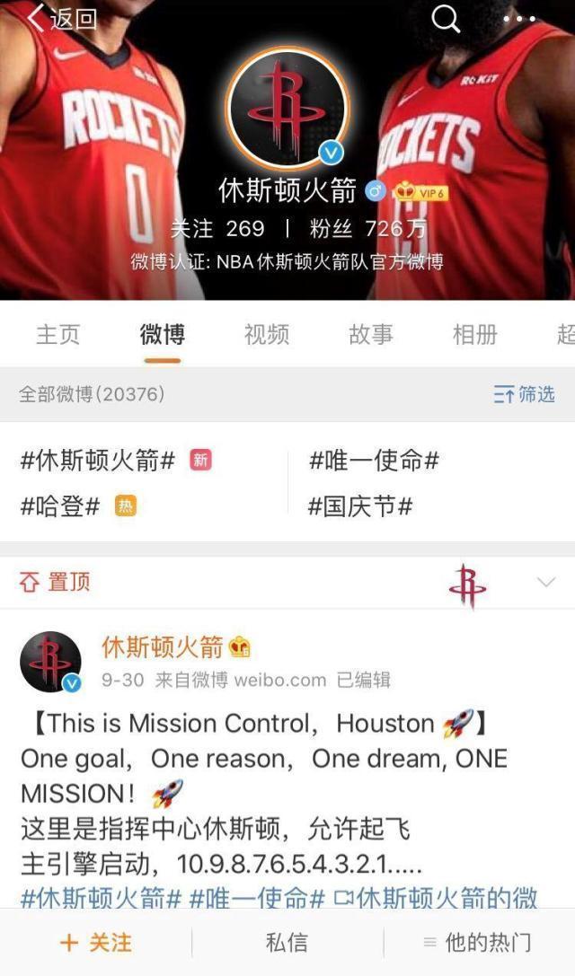 腾讯为什么不转播nba火箭(腾讯体育宣布暂停火箭队比赛直播 浦发银行、李宁也发声了)