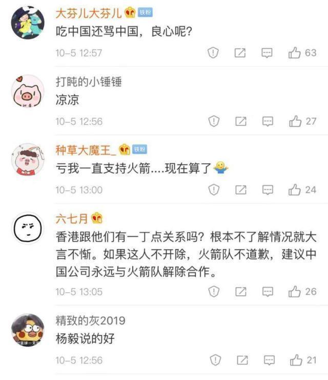 腾讯为什么不转播nba火箭(腾讯体育宣布暂停火箭队比赛直播 浦发银行、李宁也发声了)