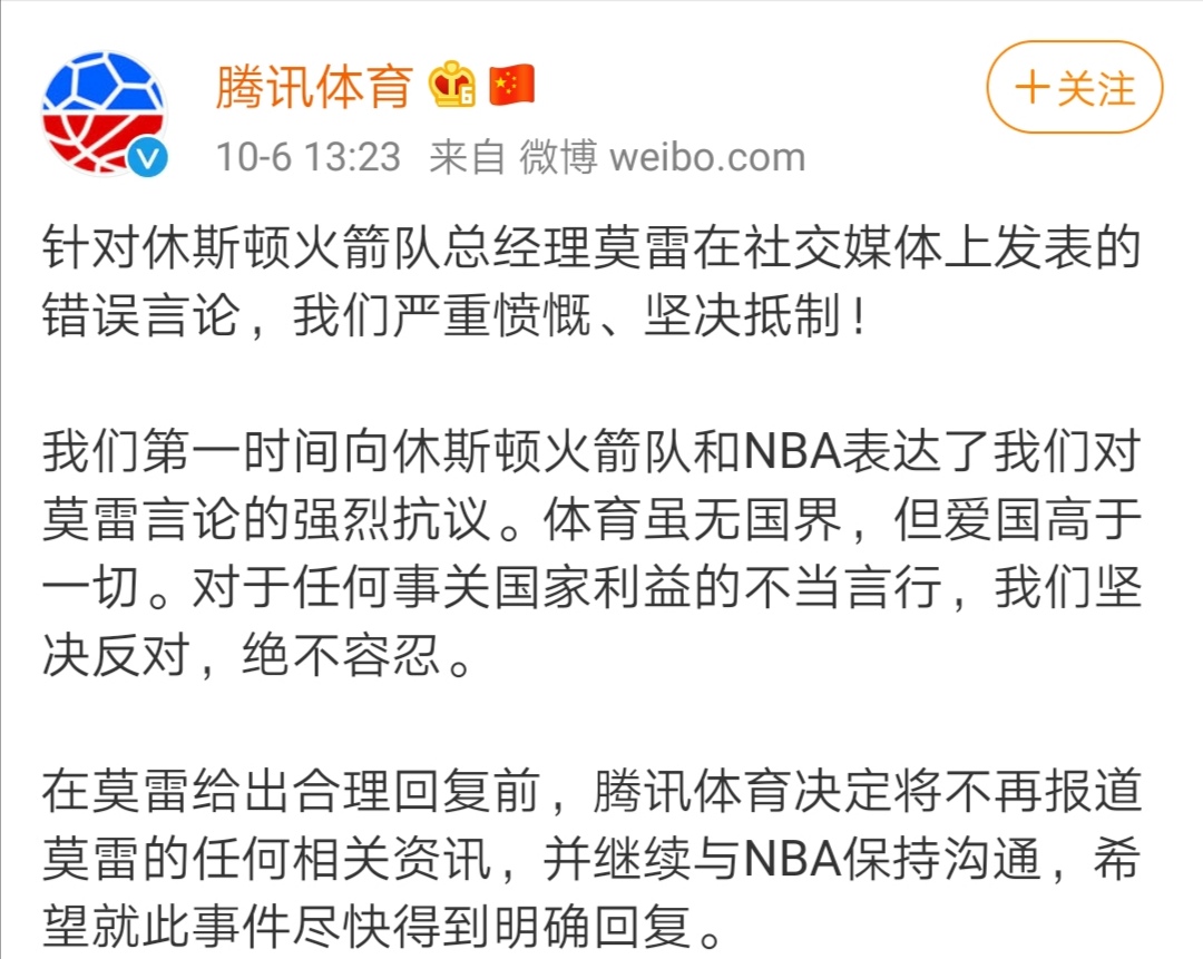 腾讯为什么不能看nba直播（腾讯体育将暂停火箭队比赛直播，会员球迷可调整主队）