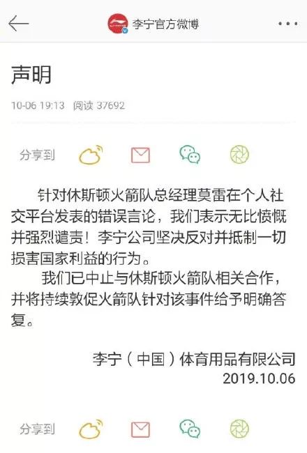 为什么nba看不了火箭队（央视、腾讯、虎扑暂停NBA火箭队赛事直播、转播与资讯报道）