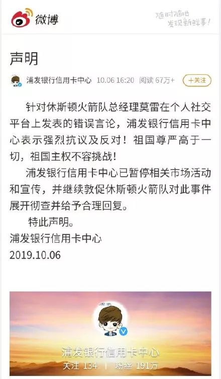 为什么nba看不了火箭队（央视、腾讯、虎扑暂停NBA火箭队赛事直播、转播与资讯报道）
