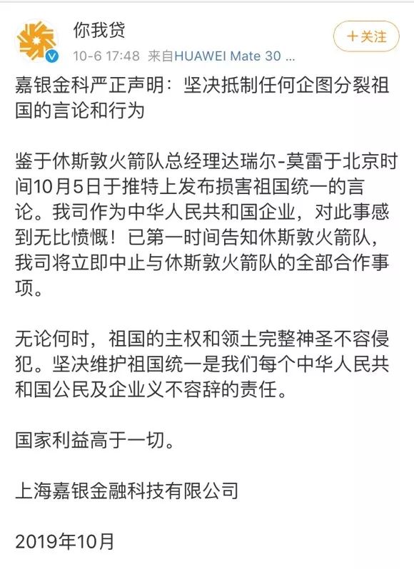 为什么nba看不了火箭队（央视、腾讯、虎扑暂停NBA火箭队赛事直播、转播与资讯报道）