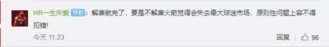 為什么沒火箭的比賽直播了（騰訊體育宣布暫停休斯頓火箭隊比賽直播！浦發銀行、李寧也發聲了）
