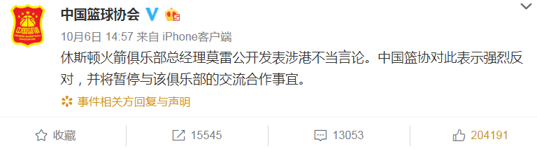 為什么沒火箭的比賽直播了（騰訊體育宣布暫停休斯頓火箭隊比賽直播！浦發銀行、李寧也發聲了）